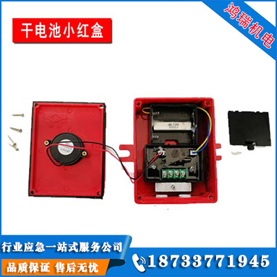 靜電接地報警器小紅盒