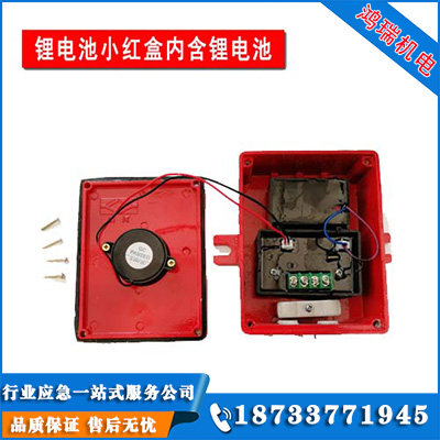 靜電接地報警器小紅盒