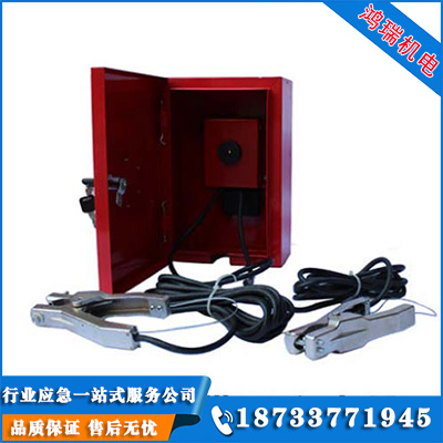 移動式靜電接地報警器