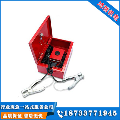 移動式靜電接地報警器