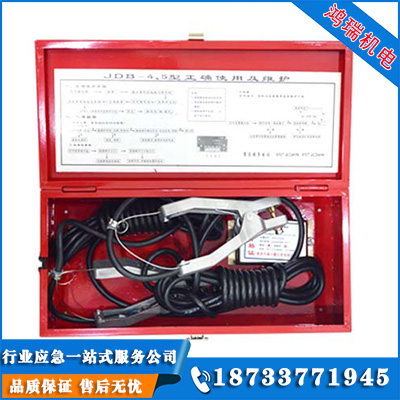 移動式靜電接地報警器