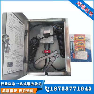 移動式靜電接地報警器