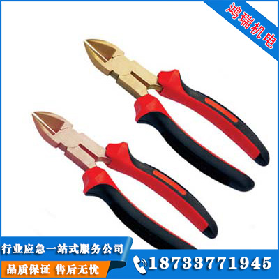 防爆斜口鉗