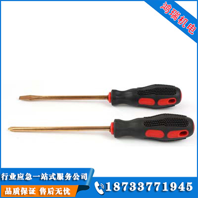 防爆螺絲刀