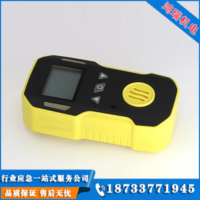  單一氣體檢測(cè)儀