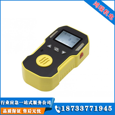 單一氣體檢測儀