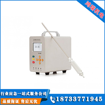 復合氣體分析儀