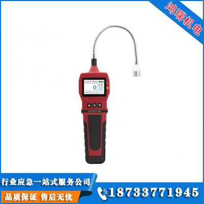  可燃?xì)怏w檢漏儀