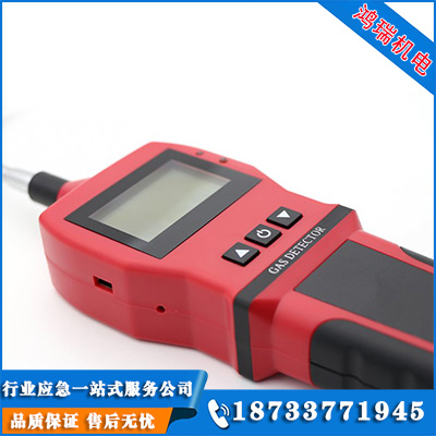 可燃氣體檢漏儀