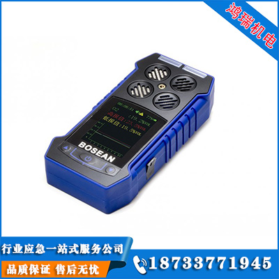 四合一氣體檢測儀