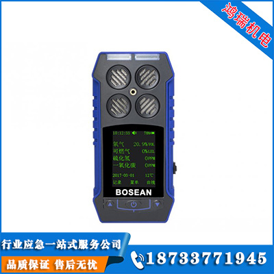  四合一氣體檢測(cè)儀