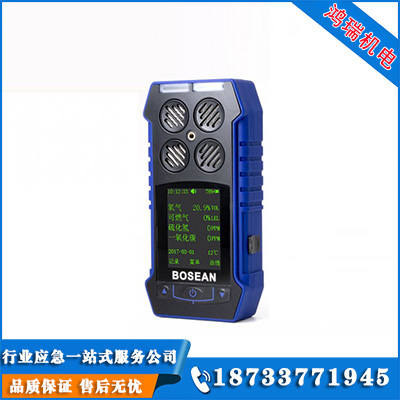 四合一氣體檢測儀