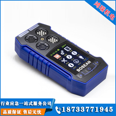 四合一氣體檢測儀