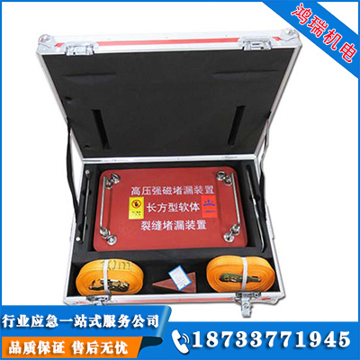 長(zhǎng)方形裂痕堵漏工具