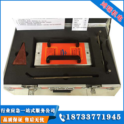 長(zhǎng)方形硬體堵漏工具